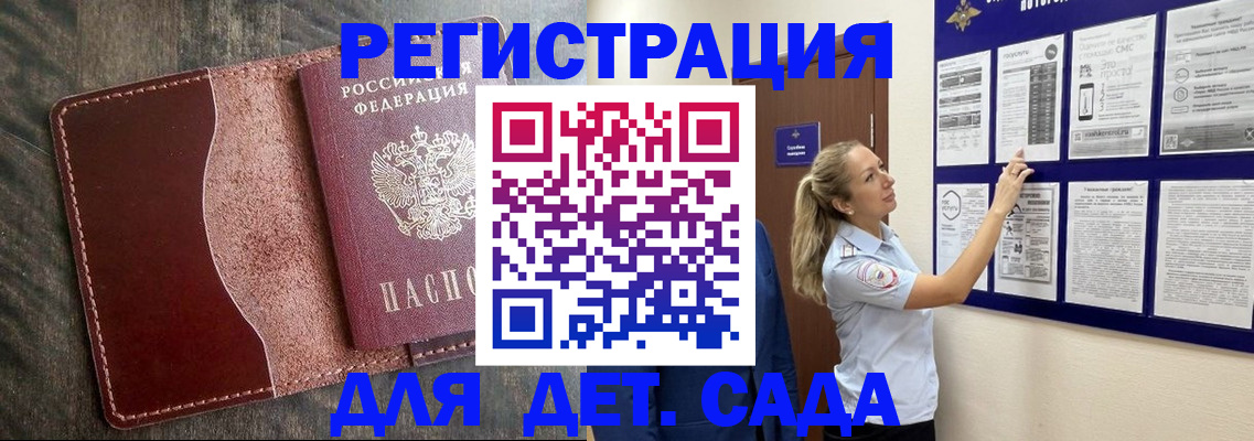 прописка в Талдоме