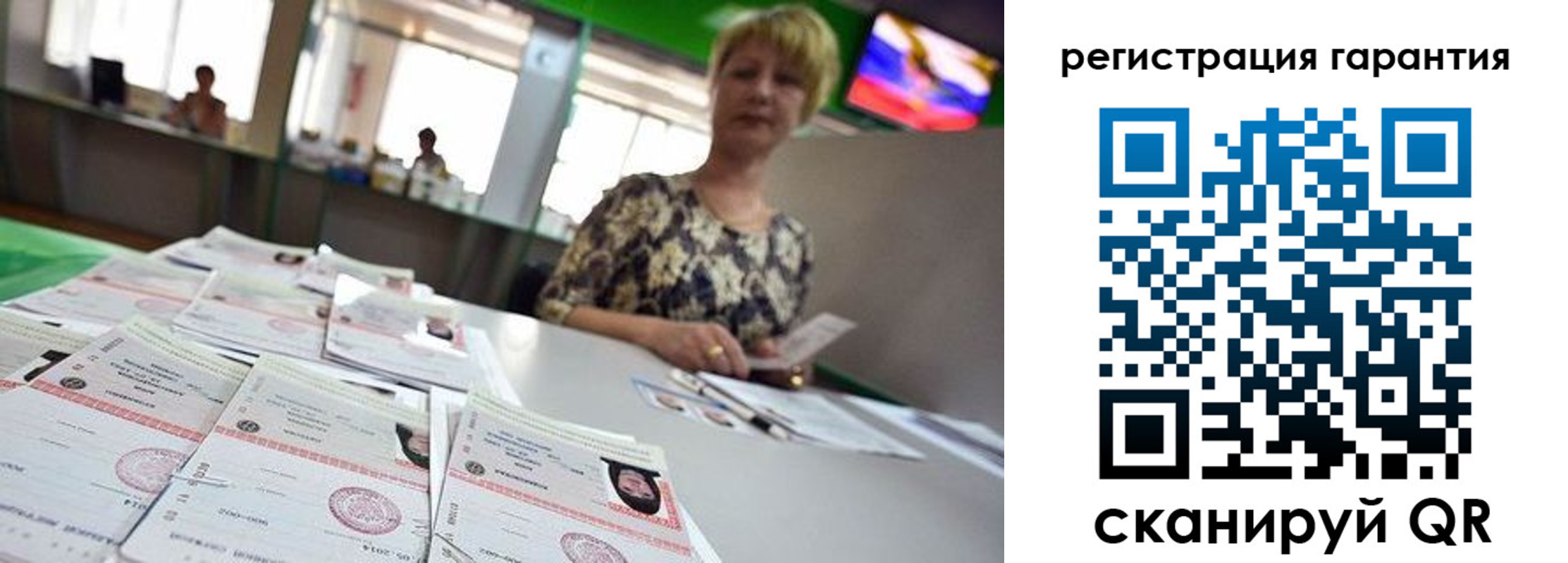 регистрация в Талдоме