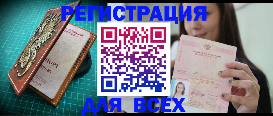 регистрация для школы в Талдоме
