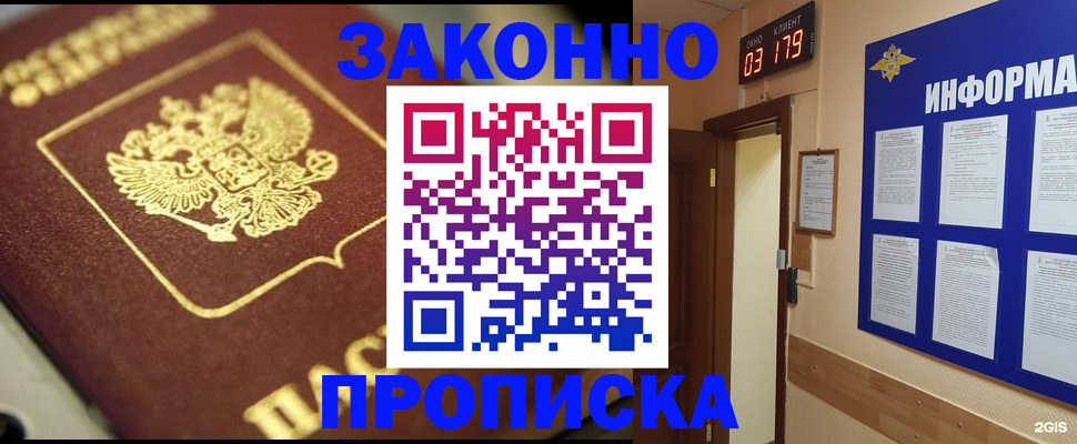 прописка для школы в Талдоме